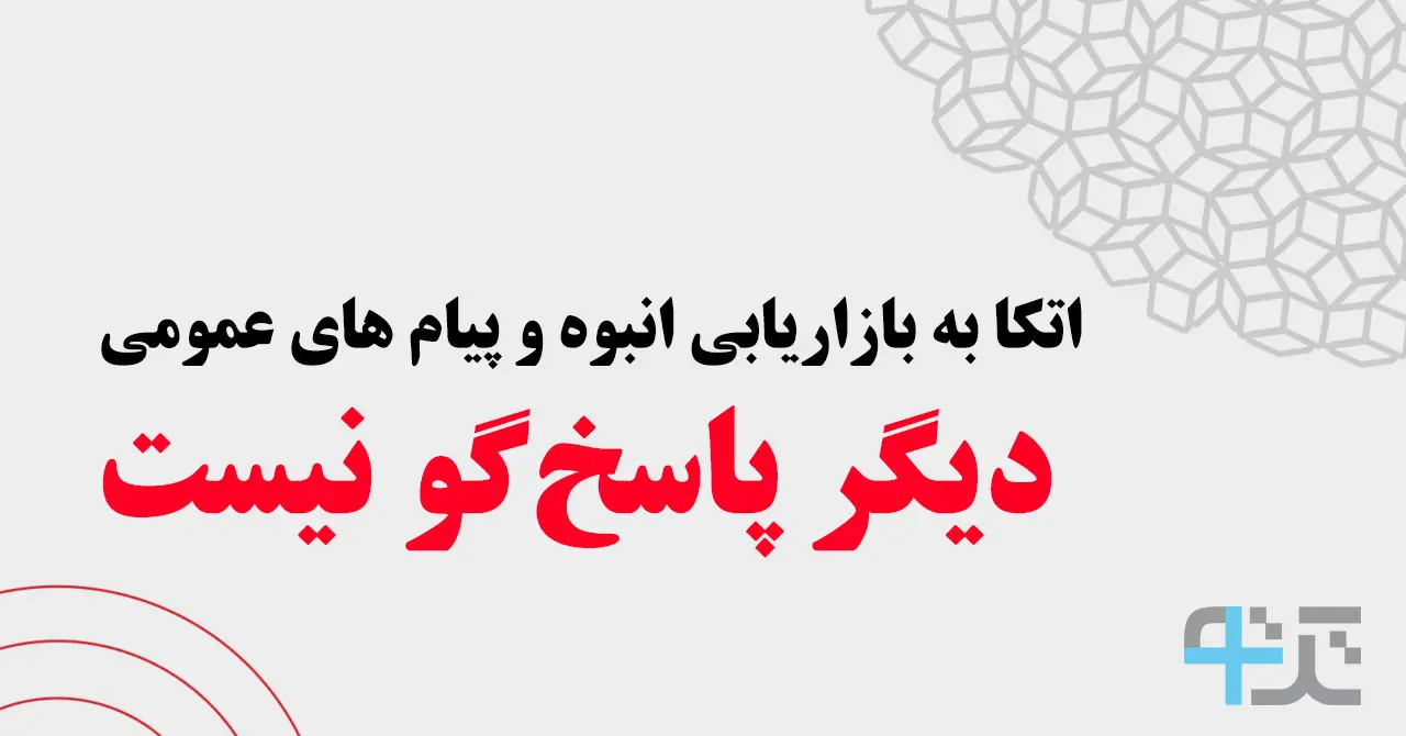 تارگت زدن